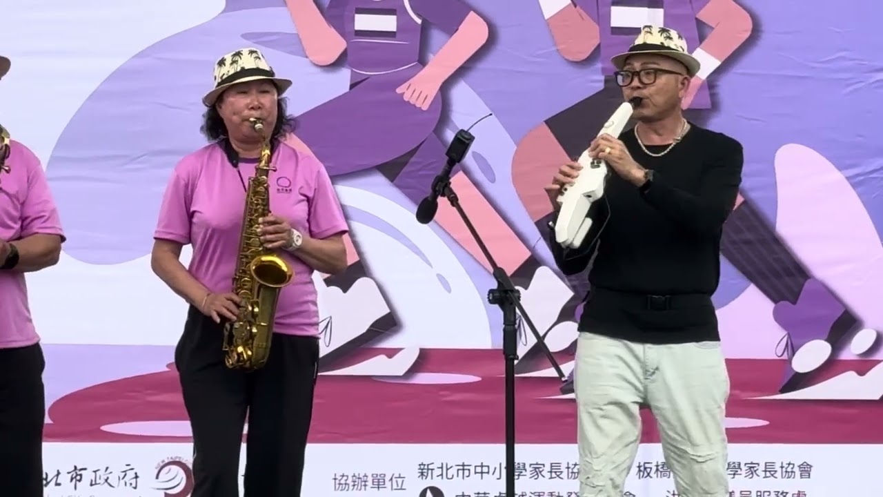 返老還童 全民路跑  Sax舞女 2026 03 01