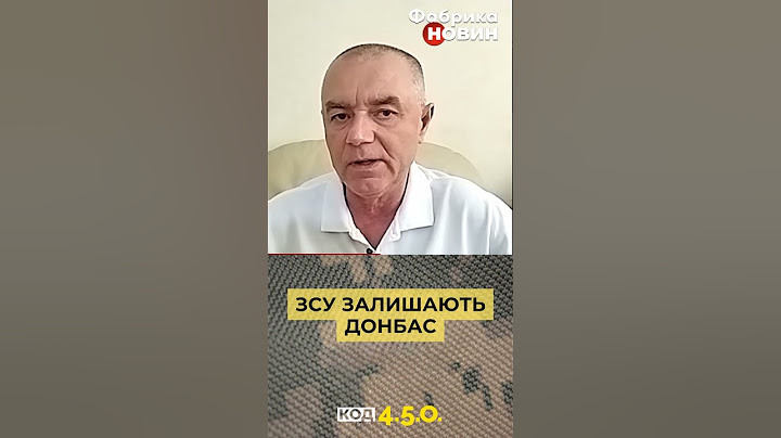ТЕРМІНОВО! ЗСУ ЗАЛИШАЮТЬ ДОНБАС #війна #фронт #світан