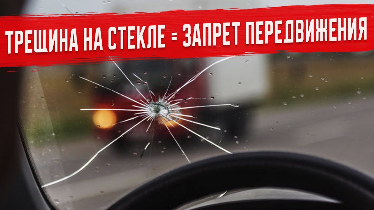 Год на стеклах авто