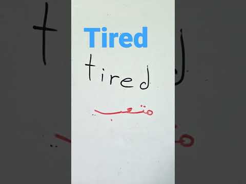     حتى المدرسين ينطقونها بشكل خاطئ