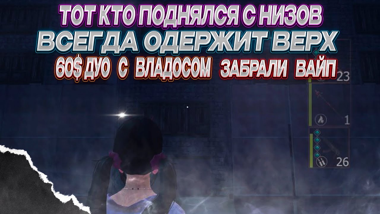 Быстрый взлет на 60$ С ВЛАДОСОМ в Last Island Of Survival|Изи вайп| #lios #лиос #rustmobile