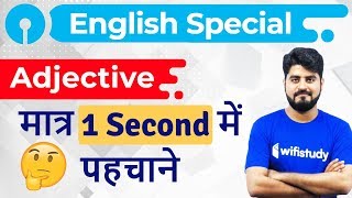How To Find Adjective In One Second English By Vishal Sir