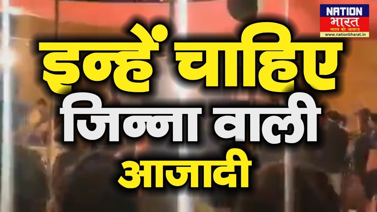 इन्हें चाहिए Jinnah वाली आजादी | Sambit Patra के Twitter handle से सामने आया देशद्रोही चेहरा