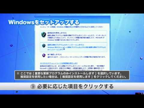 ソニー VAIO SVE17シリーズのセットアップ方法 Windows 7