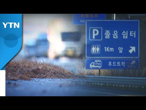 Wife abandoned at rest area and killed in hit-and-run... Will her husband be charged with abandon...