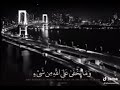 ربنا انك تعلم ما نخفي وما نعلن حالة واتس فارس عباد ربنا انك تعلم ما نخفي وما نعلن حالة واتس فارس عباد