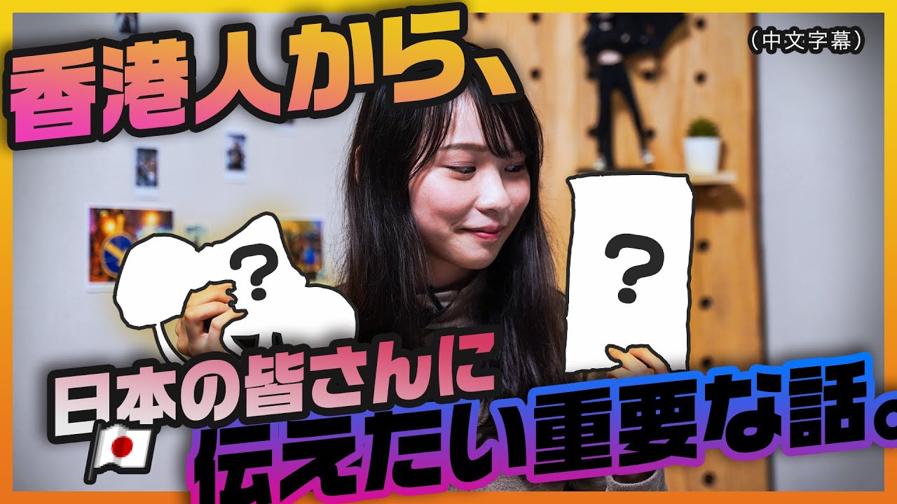 アグネス チョウ 周庭 は なぜ日本語がうまいのか 上手な理由を調べてみた アンバランスな日常
