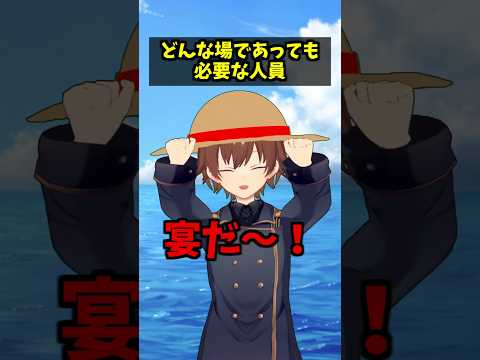 どんな場であっても必要な人員 #コント #vtuber