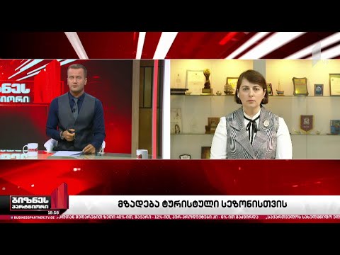 აჭარა ტურისტული სეზონისთვის ემზადება