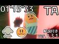 フラリア TA ヴァンパイアスター(カワサキ) 01'15"33【カービィのエアライダー】