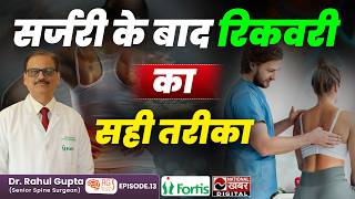 Spine Surgery Recovery Tips: How to Heal Safely & Effectively | Dr. Rahul Gupta Fortis Noida