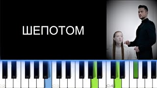 СЕРГЕЙ ЛАЗАРЕВ - ШЕПОТОМ (Фортепиано)