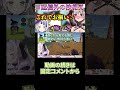 【沙花叉クロヱ】配信外でもシオンに対して絶妙に気持ち悪い行動を取ることができるさかまた【紫咲シオン/切り抜き/ホロライブ/hololive/holoX】#shorts
