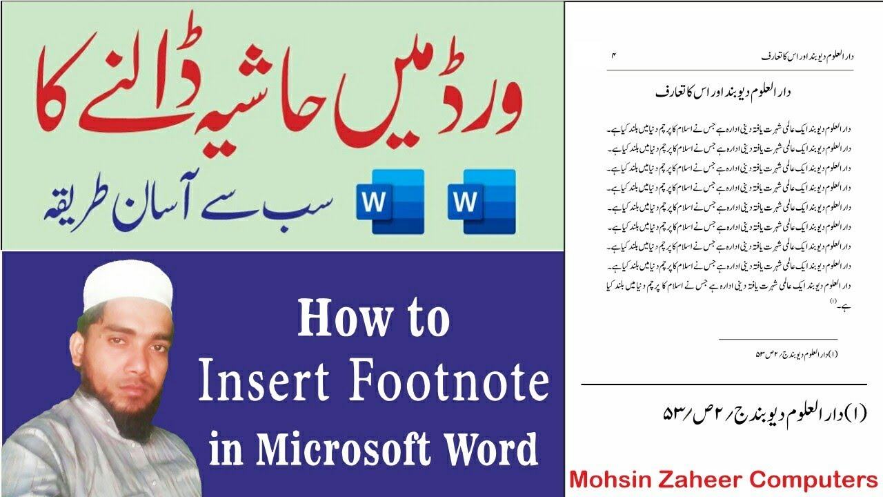 How To Insert Urdu Footnote In MS Word || MS Word me Urdu Hashiya kaise likhen || اردو حاشیہ ان ورڈ