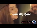 نور الزين واسراء الاصيل - نظر عيني 2019  احبج