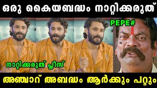 പെപ്പ ഇത്രയ്ക്കും ചീപ്പ് ആയിരുന്നോ | Hanan Shah About Antony Varghese Pepe | Pape | Hananshaah 