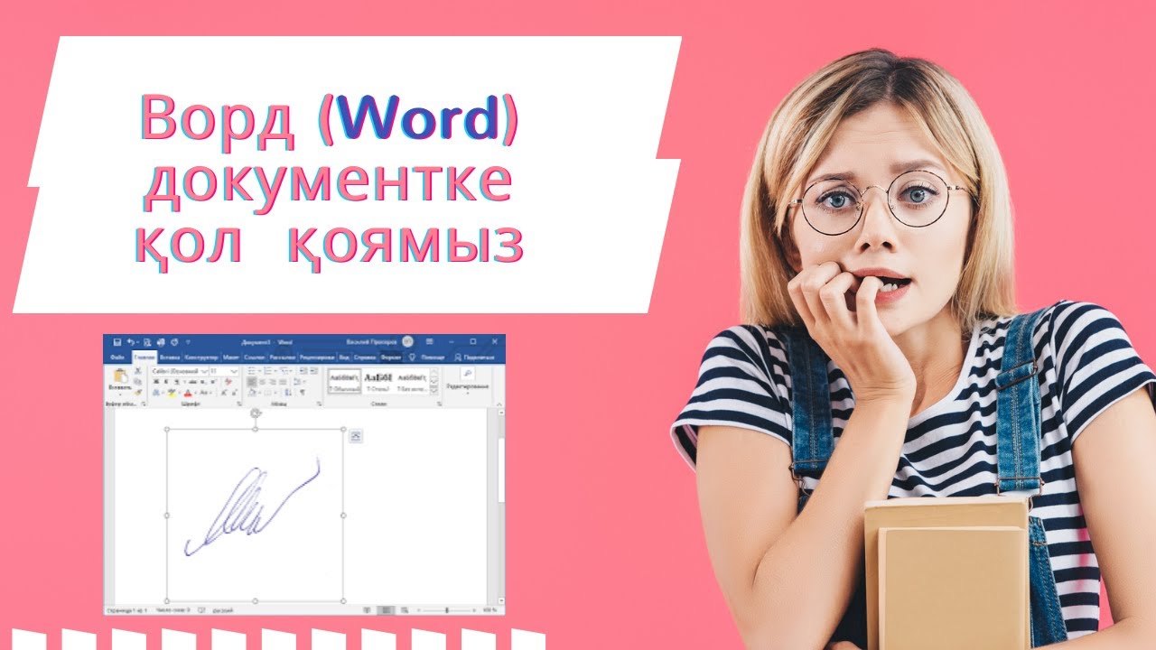 Word Word word-word