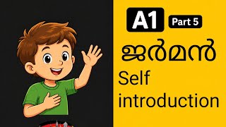 Self introduction in german മലയാളത്തിൽ എളുപ്പത്തിൽ പഠിക്കാം /sich vorstellen #deutsch #dailygerman