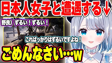 【ARC Raiders】外国人野良に引率してもらったり日本人女子と遭遇する花芽すみれ【花芽すみれ/ぶいすぽ/切り抜き】