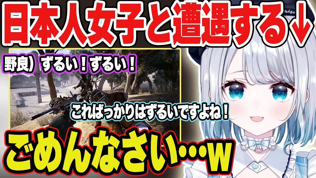 【ARC Raiders】外国人野良に引率してもらったり日本人女子と遭遇する花芽すみれ【花芽すみれ/ぶいすぽ/切り抜き】