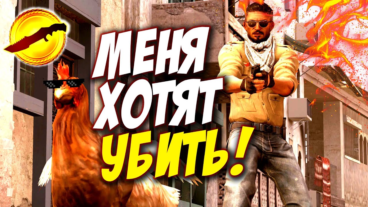 Кс го хост инжектор