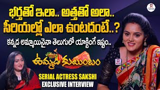 Ummadi Kutumbam Serial Actress Sakshi Exclusive Interview With Anchor Swetha Thummala@HitTVSpecials