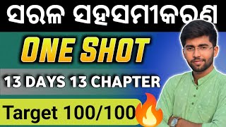 10 class math chapter 1 (ONE SHOT🔥) 10th class maths 1st chapter | linear simultaneous equations screenshot 4