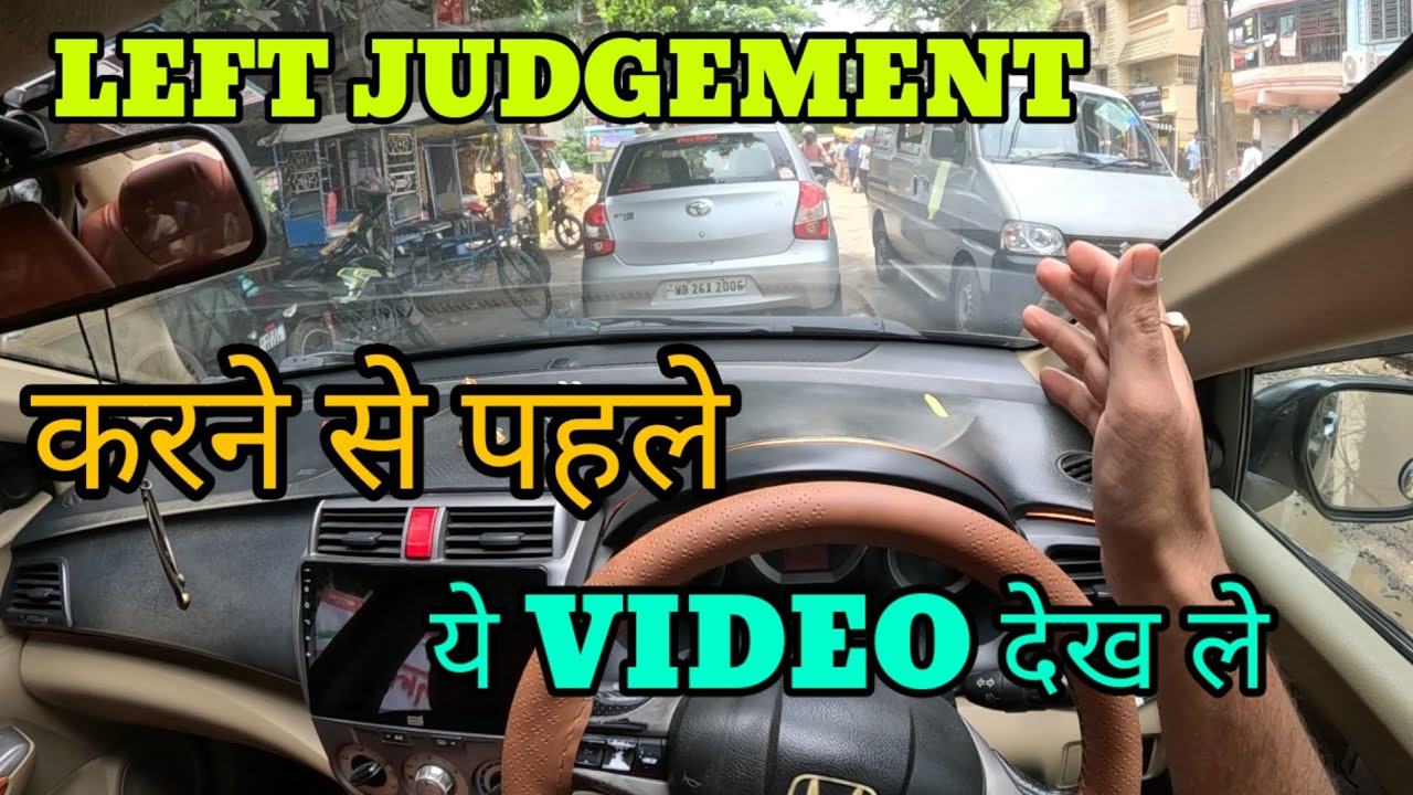 Perfect left side judgement trick for learners in car driving|Learn driving in road|Rahul Drive Zone
