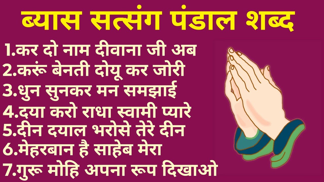 Nonstop~109 | Best Satsang Shabad | Satguru Shabad | 1 Hour Satsang Shabad