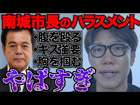 決して非を認めない市長と、市長を守る組織。おかしいやろがい！