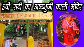 Complete information about Ashtabhuji Devi Temple Adbahar Janjgir-Champa Ashtabhuji Temple Adbahar Janjgir Champa