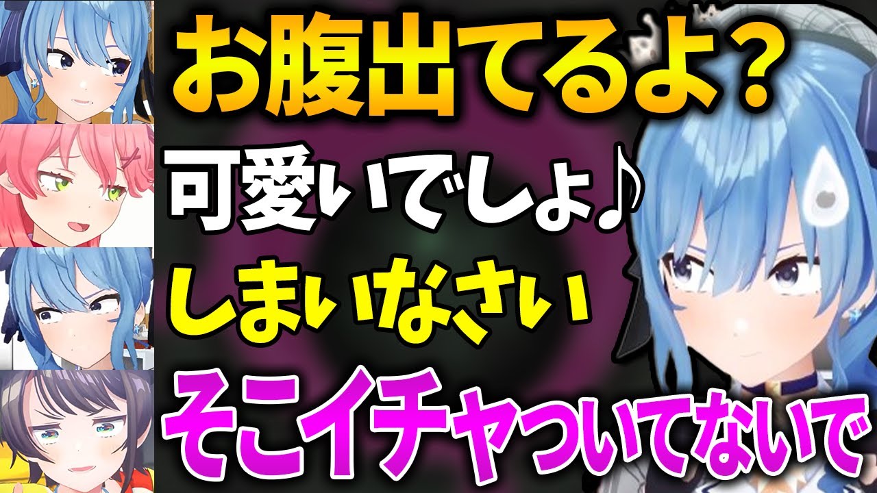 ずっとイチャイチャしたりプロレスしてるみこめっとが可愛くててぇてぇ【星街すいせい／すいちゃん／さくらみこ／みこち／切り抜き／ホロライブ】