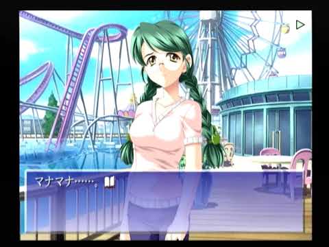 Dc 君が望む永遠 ベストエンド Part１４２ 愛美編 ほら 孝之ちゃん 海が見えてきましたよ スタートオンゲームズ２ スタゲー２ Japage Youtube