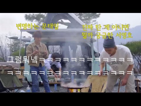 [NCT 쟈니 / 태일 /정우] 변명하는 문태일