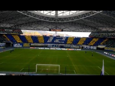 J2J3入れ替え戦　コレオ