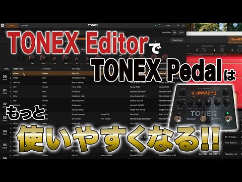 TONEX PEDAL (登録解除後譲渡) TONEX PEDAL (登録解除後譲渡) IK Multimedia製品のライセンスを