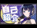 【自己紹介】はじめまして~紫槻セナだよ!✧︎
