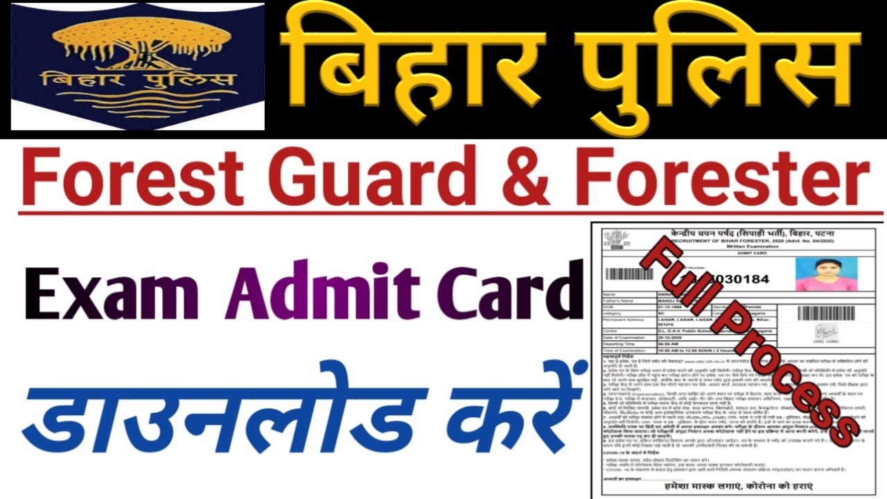 Bihar Police Forest Guard and Forester admit card | Bihar Police CSBC