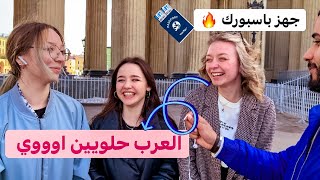 رأي الروسيات في الزواج من العرب وايه اشهر بلد عربي 🔥🔥 جهز الباسبور