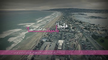 تلاوة هادئة_عبد الرحمن مسعد🌼وأنذر الناس يوم يأتيهم العذاب || فإنك بأعيننا_حالات واتساب