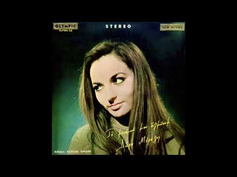 Δώρα Μόραλη -