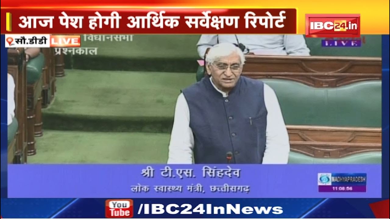 CG Assembly Budget: बिलासपुर में AIIMS खोलने के सवाल पर Health Minister TS Singh Deo ने दिया ये जवाब