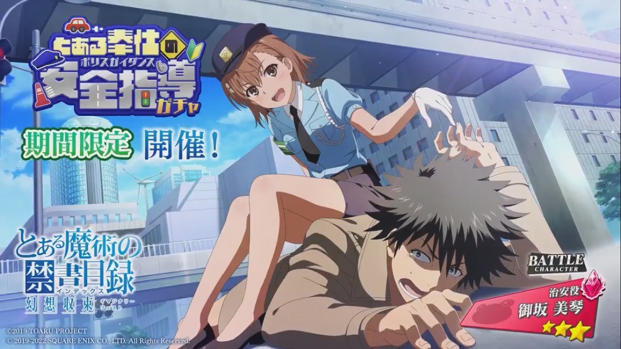 PokéShow Z: Cronologia: Toaru Series (Index/Railgun)