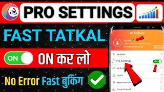 Pro Settings fast tatkal no Error | fast tatkal booking in mobile 