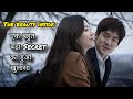 the beauty inside (2015) korean movie explained in hindi #movieexplainedinhindi