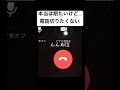 電話切りたくない気持ち分かるwwww最後かわいいwww #恋愛 #恋愛心理学 #病み