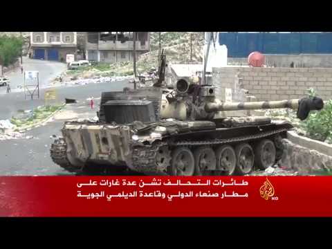 غارات للتحالف على قاعدة الكلية الحربية وقاعدة الديلمي بصنعاء
