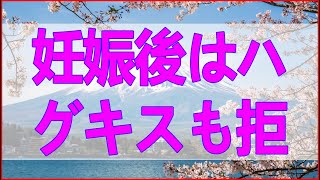 テレフォン人生相談🌿 高齢処女を年がかりで奪えば妊娠後はハグキスも拒絶で行き場のないムスコ7年