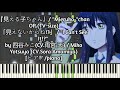 (TV-size) 見える子ちゃん / Mieruko-chan OP- 見えないからね!? / I Can't See It!? by 四谷みこ (Miko Yotsuya) [ピアノ/piano]