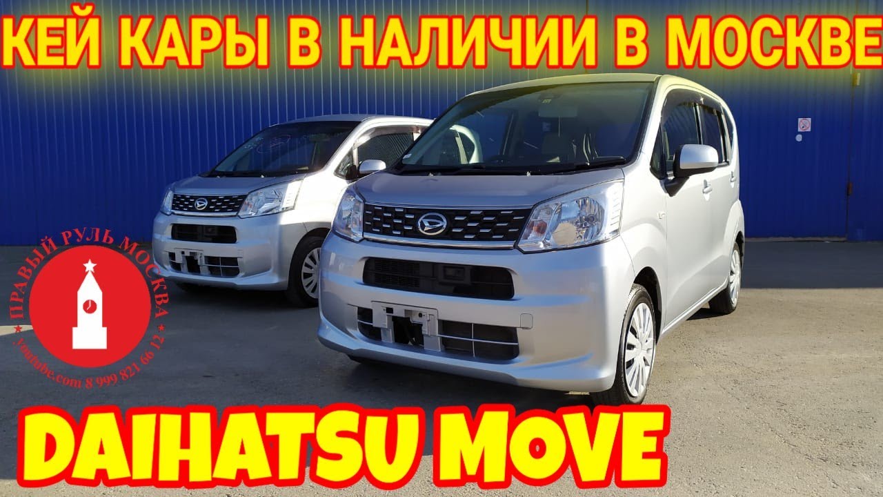 Daihatsu move двигатель